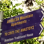 Holiday home Anastou's Traditional House *