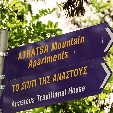 بيت للعطل Anastou's Traditional House *